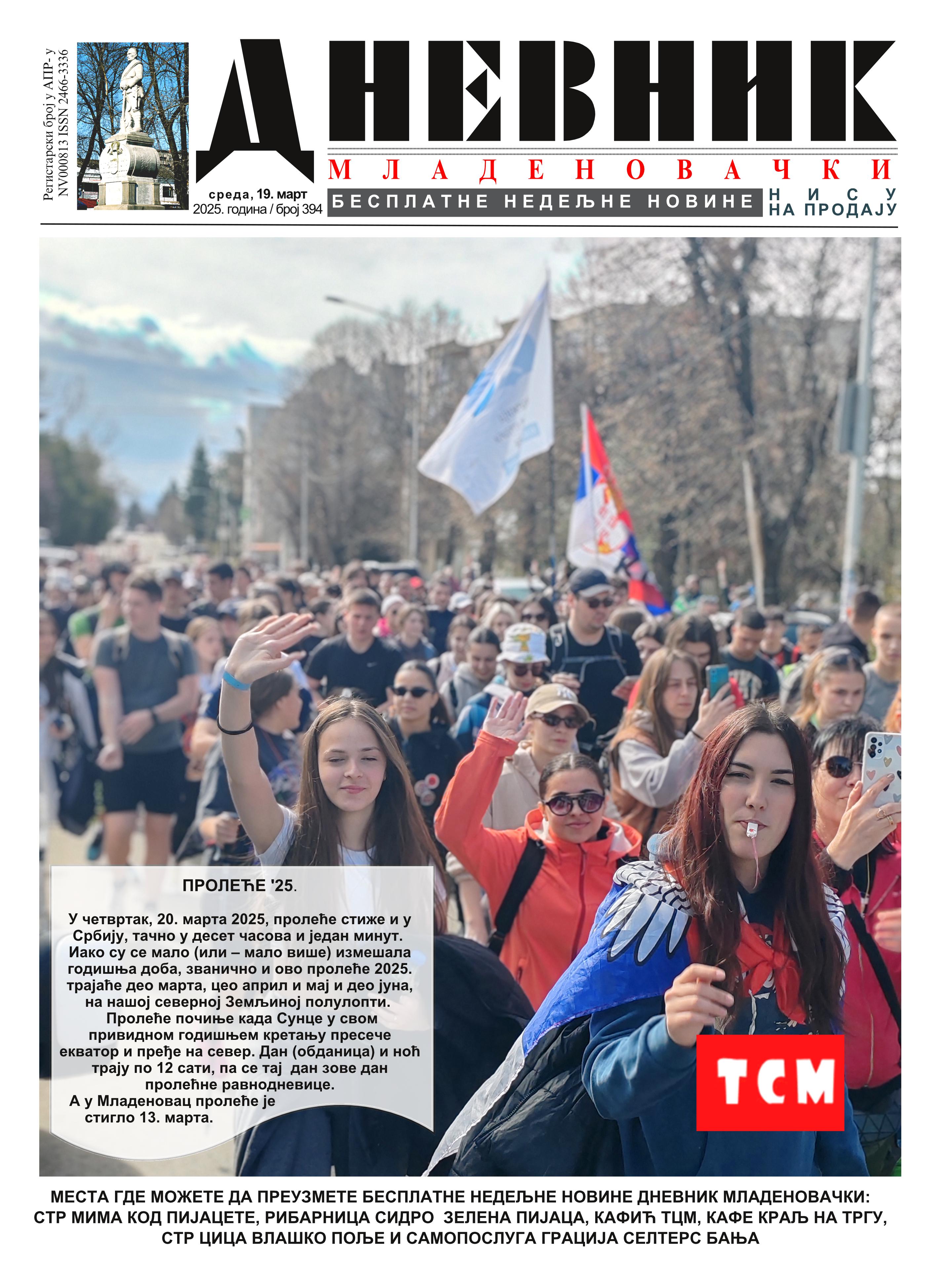 dnevnik mladenovacki